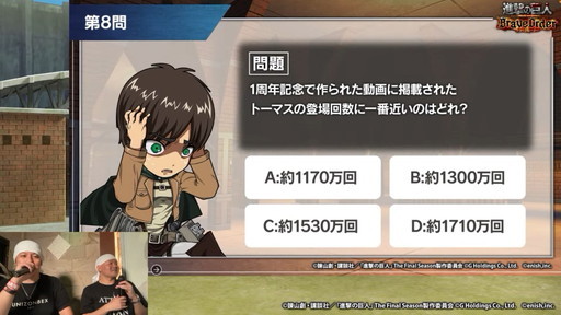 画像ギャラリー No.015のサムネイル画像 / 「進撃の巨人 Brave Order」広報やすさん＆MCケンさんとのアットホームな交流で大人も子供も大盛り上がり。ブレオダファンミーティングレポート