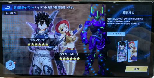 画像ギャラリー No.025のサムネイル画像 / エデンズゼロで宇宙ハクスラ！　原作再現＆100種以上のコスチュームがすばらしい「EDENS ZERO Pocket Galaxy」を先行プレイ