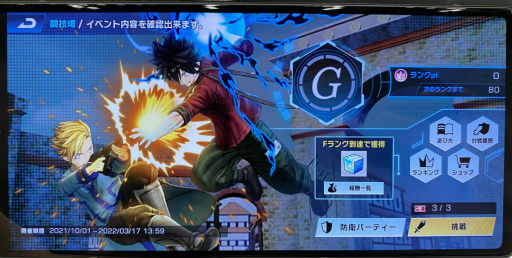 画像ギャラリー No.028のサムネイル画像 / エデンズゼロで宇宙ハクスラ！　原作再現＆100種以上のコスチュームがすばらしい「EDENS ZERO Pocket Galaxy」を先行プレイ