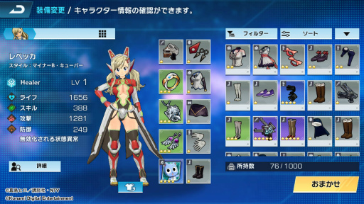 画像ギャラリー No.008のサムネイル画像 / 真島ヒロ氏に聞く「EDENS ZERO Pocket Galaxy」インタビュー。開発裏話から“ちちびんたリカ”へのKONAMI愛まで盛りだくさん