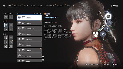 画像ギャラリー No.024のサムネイル画像 / 「Stellar Blade」生存率向上ガイド。イヴの魅力に抗えない，アクション苦手な紳士達に贈る