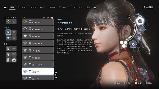 画像ギャラリー No.025のサムネイル画像 / 「Stellar Blade」生存率向上ガイド。イヴの魅力に抗えない，アクション苦手な紳士達に贈る