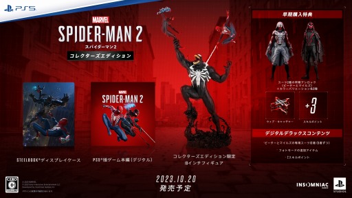 画像ギャラリー No.001のサムネイル画像 / 「Marvel’s Spider-Man 2」の予約受付を本日開始。予約購入特典はスーツ2着＆カラーバリエーション3種