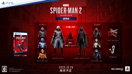 画像ギャラリー No.007のサムネイル画像 / 「Marvel’s Spider-Man 2」の予約受付を本日開始。予約購入特典はスーツ2着＆カラーバリエーション3種