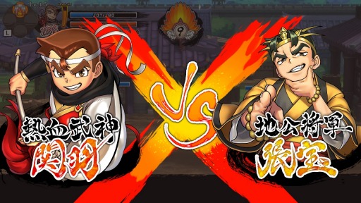 画像ギャラリー No.002のサムネイル画像 / 「くにおくんの三国志だよ全員集合！」PS4/Switchのパッケージ版が本日リリース。Steam/PS4向けダウンロード版も同時配信