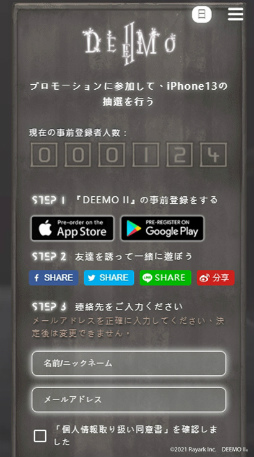 画像ギャラリー No.003のサムネイル画像 / 「DEEMO II」全世界同時事前登録イベントの実施を発表。ひと足先にゲーム内のNPCとの交流や，自分の魂の特性などを発見できる