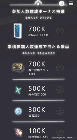 画像ギャラリー No.004のサムネイル画像 / 「DEEMO II」全世界同時事前登録イベントの実施を発表。ひと足先にゲーム内のNPCとの交流や，自分の魂の特性などを発見できる
