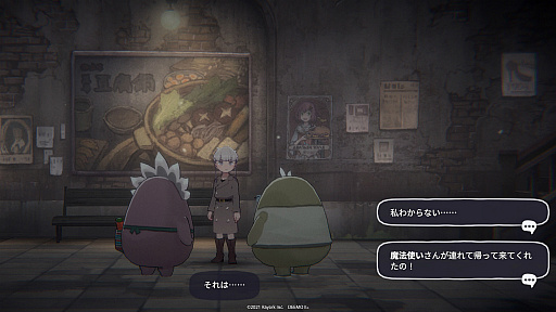 画像ギャラリー No.010のサムネイル画像 / 「DEEMO II」が2022年1月13日に配信決定。最新キービジュアル＆ストーリー情報なども公開