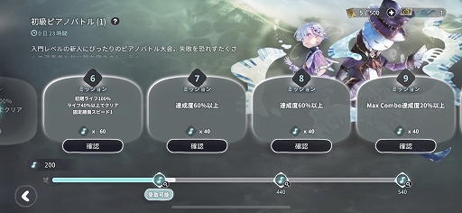 画像ギャラリー No.011のサムネイル画像 / 「DEEMO II」先行プレイレポート。リズムゲームの操作感はそのままに，アドベンチャーパートとやり込み要素がボリュームアップ
