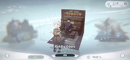 画像ギャラリー No.013のサムネイル画像 / 「DEEMO II」先行プレイレポート。リズムゲームの操作感はそのままに，アドベンチャーパートとやり込み要素がボリュームアップ