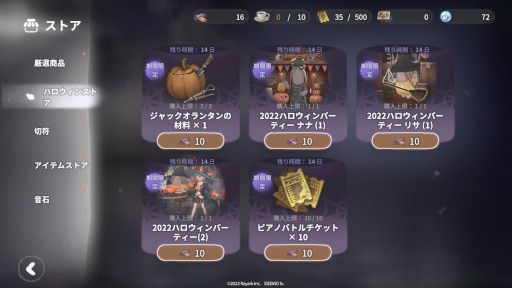 画像ギャラリー No.004のサムネイル画像 / 「DEEMO II」，NYX Game Awardsで複数の賞を獲得。シーズンイベント“ハロウィンパーティー”を本日から開催