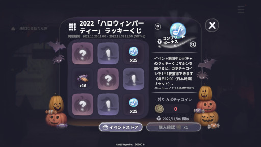 画像ギャラリー No.007のサムネイル画像 / 「DEEMO II」，NYX Game Awardsで複数の賞を獲得。シーズンイベント“ハロウィンパーティー”を本日から開催