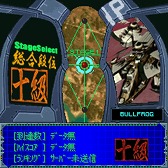 画像ギャラリー No.002のサムネイル画像 / Switch「G-MODEアーカイブス+ 弾幕検定死験-ケツイ編-」が配信決定