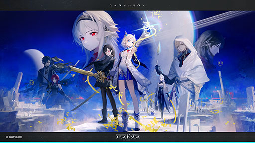 画像ギャラリー No.001のサムネイル画像 / 「アークナイツ」開発元が手掛ける新作ターン制RPG「エクスアストリス」，2月27日に発売決定。トレイラー映像やゲームプレイ動画も公開
