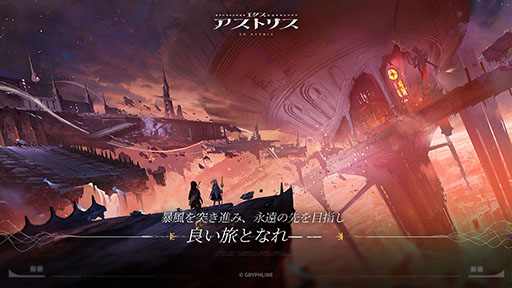 画像ギャラリー No.002のサムネイル画像 / 「アークナイツ」開発元が手掛ける新作ターン制RPG「エクスアストリス」，2月27日に発売決定。トレイラー映像やゲームプレイ動画も公開