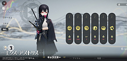 エクスアストリス