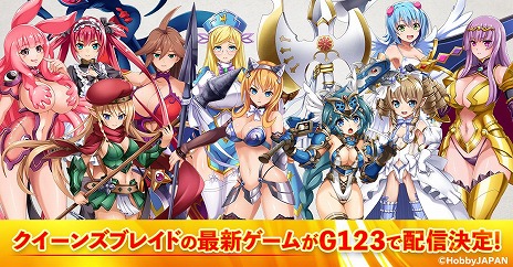 画像ギャラリー No.002のサムネイル画像 / 新作タイトル「クイーンズブレイドリミットブレイク」が発表。事前登録キャンペーンとTwitterキャンペーンがスタート
