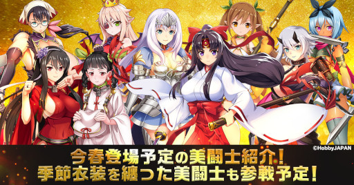 画像ギャラリー No.009のサムネイル画像 / 「クイーンズブレイドリミットブレイク」，今後のイベント・アップデート情報が公開に
