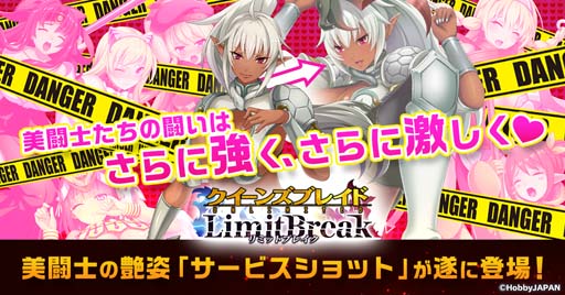 画像ギャラリー No.001のサムネイル画像 / 「クイーンズブレイドリミットブレイク」，“艶姿収集”実装。美闘士「エキドナ」のサービスショットをゲットしよう