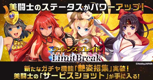 画像ギャラリー No.002のサムネイル画像 / 「クイーンズブレイドリミットブレイク」，“艶姿収集”実装。美闘士「エキドナ」のサービスショットをゲットしよう
