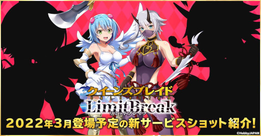 画像ギャラリー No.001のサムネイル画像 / 「クイーンズブレイドリミットブレイク」，“シズカ”と“ナナエル”のサービスショットが登場