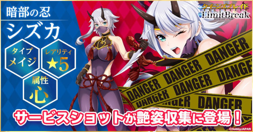 画像ギャラリー No.002のサムネイル画像 / 「クイーンズブレイドリミットブレイク」，“シズカ”と“ナナエル”のサービスショットが登場