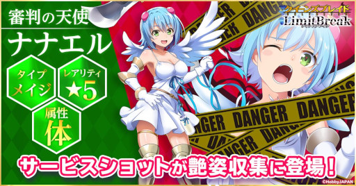 画像ギャラリー No.003のサムネイル画像 / 「クイーンズブレイドリミットブレイク」，“シズカ”と“ナナエル”のサービスショットが登場