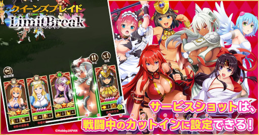 画像ギャラリー No.004のサムネイル画像 / 「クイーンズブレイドリミットブレイク」，“シズカ”と“ナナエル”のサービスショットが登場