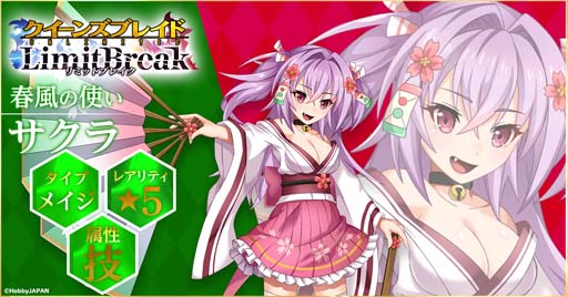 画像ギャラリー No.002のサムネイル画像 / 「クイーンズブレイドリミットブレイク」に新★5美闘士「サクラ」＆「メローナ」が登場