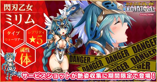 画像ギャラリー No.004のサムネイル画像 / 「クイーンズブレイドリミットブレイク」に新★5美闘士「サクラ」＆「メローナ」が登場
