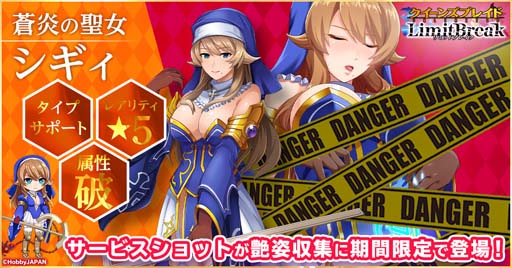 画像ギャラリー No.005のサムネイル画像 / 「クイーンズブレイドリミットブレイク」に新★5美闘士「サクラ」＆「メローナ」が登場