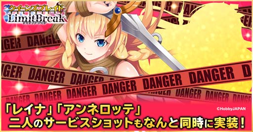 画像ギャラリー No.004のサムネイル画像 / 「クイーンズブレイドリミットブレイク」に新★5美闘士「レイナ」＆「アンネロッテ」が登場