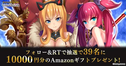 画像ギャラリー No.003のサムネイル画像 / 「クイーンズブレイドリミットブレイク」，“プレイヤー1000万人突破記念ログインボーナス”開催中