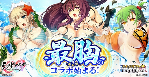 画像ギャラリー No.001のサムネイル画像 / 「クイーンズブレイドリミットブレイク」，「シノビマスター 閃乱カグラ NEW LINK」とのコラボ第2弾を開催中