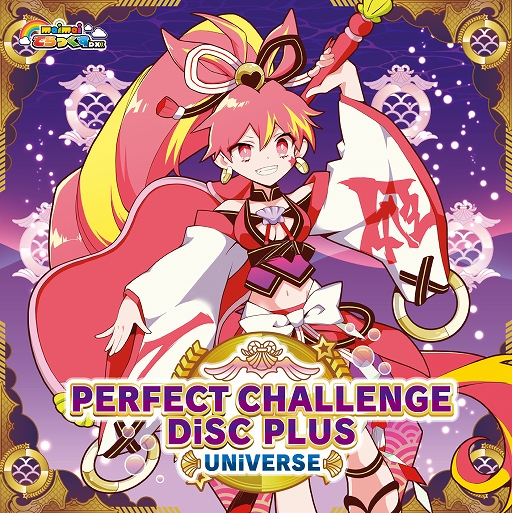 画像ギャラリー No.002のサムネイル画像 / 「maimai でらっくす UNiVERSE」,オリジナルグッズプレゼントキャンペーン第3弾が2022年1月14日より開催