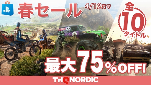 画像ギャラリー No.003のサムネイル画像 / PS Storeで「THQ Nordic春セール 第三弾」を開催中。「Wreckfest」など全10タイトルが最大75％オフに