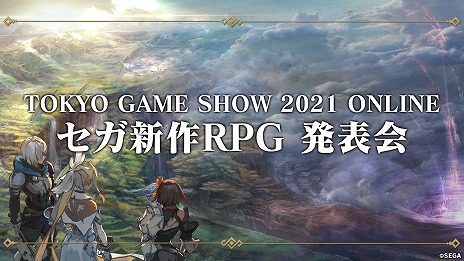 画像ギャラリー No.005のサムネイル画像 / セガが“新作RPG”を発表し，ティザーサイト＆トレイラーを公開。詳細は10月1日22：50の生放送で公開予定
