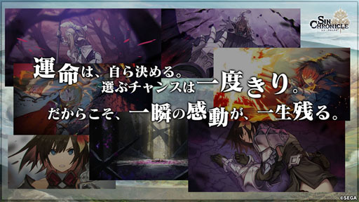 画像ギャラリー No.003のサムネイル画像 / ［TGS 2021］チェンクロの後継作「シン・クロニクル」が発表