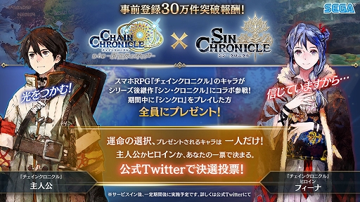 画像ギャラリー No.019のサムネイル画像 / 「シン・クロニクル」のシネマティックトレイラーが公開に。悠木 碧さん演じるダブルヒロインのナレーションも確認できる