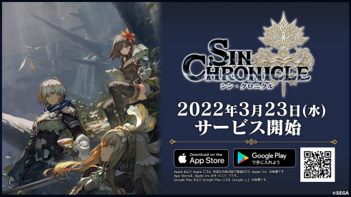 画像ギャラリー No.001のサムネイル画像 / 「シン・クロニクル」遊ぶならリアルタイムで？　3月23日配信が発表された生放送後に，松永 純氏にインタビュー