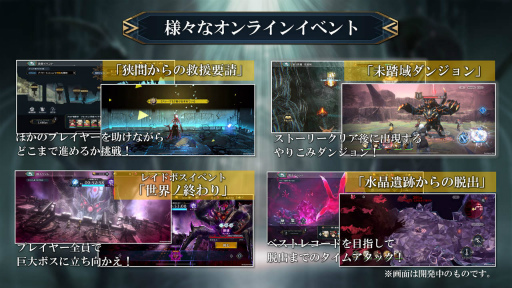 画像ギャラリー No.007のサムネイル画像 / 「シン・クロニクル」遊ぶならリアルタイムで？　3月23日配信が発表された生放送後に，松永 純氏にインタビュー