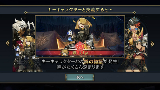画像ギャラリー No.015のサムネイル画像 / キーキャラいる？　見逃しで悔やむかも。な「シンクロ」第1界層キーキャラクターを見ていこう！