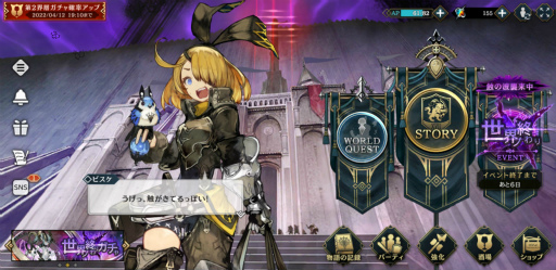 画像ギャラリー No.002のサムネイル画像 / やらなきゃ人類滅亡！　「シンクロ」目玉のレイドボスイベント“世界ノ終わり”で世界に貢献しよう