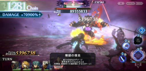 画像ギャラリー No.006のサムネイル画像 / やらなきゃ人類滅亡！　「シンクロ」目玉のレイドボスイベント“世界ノ終わり”で世界に貢献しよう