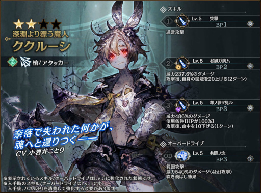 画像ギャラリー No.008のサムネイル画像 / やらなきゃ人類滅亡！　「シンクロ」目玉のレイドボスイベント“世界ノ終わり”で世界に貢献しよう