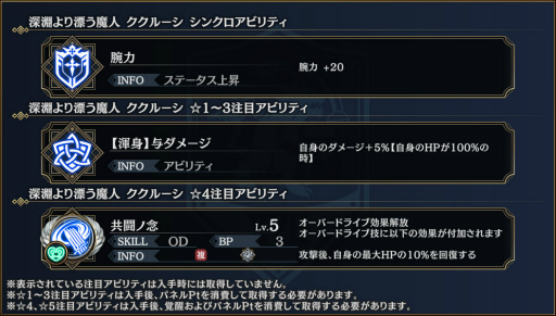画像ギャラリー No.009のサムネイル画像 / やらなきゃ人類滅亡！　「シンクロ」目玉のレイドボスイベント“世界ノ終わり”で世界に貢献しよう