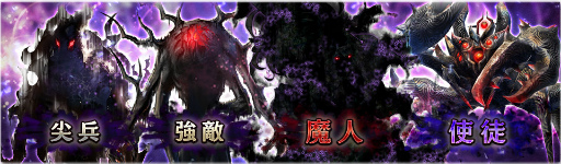 画像ギャラリー No.018のサムネイル画像 / やらなきゃ人類滅亡！　「シンクロ」目玉のレイドボスイベント“世界ノ終わり”で世界に貢献しよう