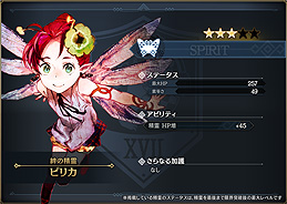 画像ギャラリー No.006のサムネイル画像 / 「シン・クロニクル」，“チェインクロニクル”のキャラが手に入るコラボを本日より実施