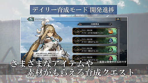画像ギャラリー No.005のサムネイル画像 / 「シン・クロニクル」，★3キーキャラクターなどが手に入る“強くてニューゲームキャンペーン”開催