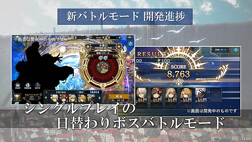画像ギャラリー No.006のサムネイル画像 / 「シン・クロニクル」，★3キーキャラクターなどが手に入る“強くてニューゲームキャンペーン”開催